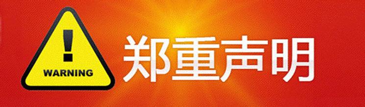 关于本网站所用图片的说明